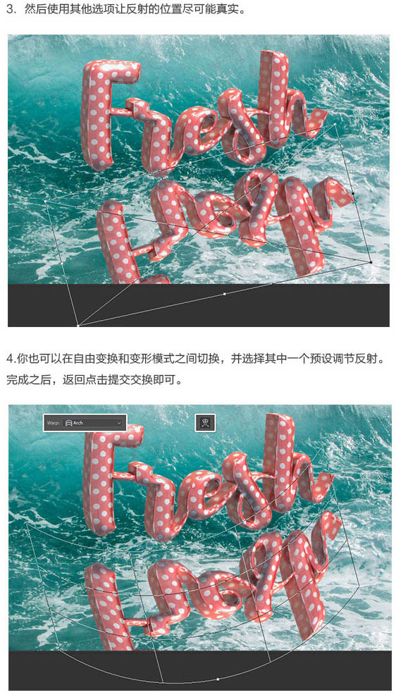 立體字，設計立體斑點3D字教程