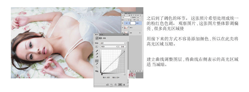 如何使用PS打造夢(mèng)幻、浪漫的照片色調(diào)