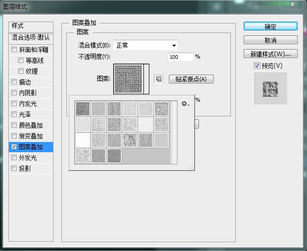 文字制作，在PS中制作一款水晶文字字效