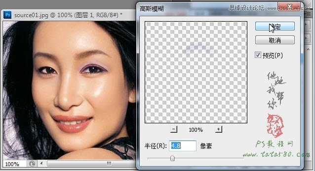 Photoshop給美女人像制作雙眼皮效果,52photoshop教程