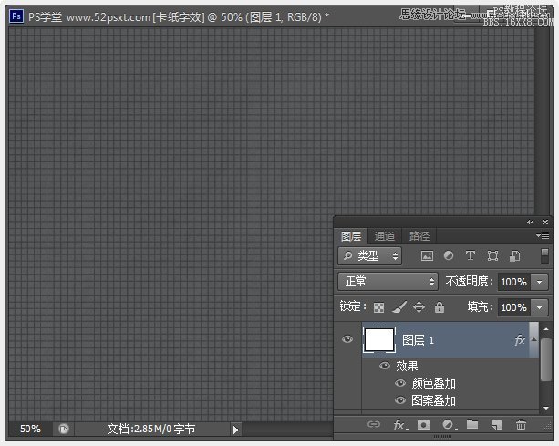 Photoshop設計創(chuàng)意紙張疊加效果的藝術字