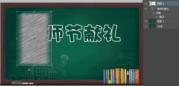 粉筆字，在PS中如何制作一款粉筆字