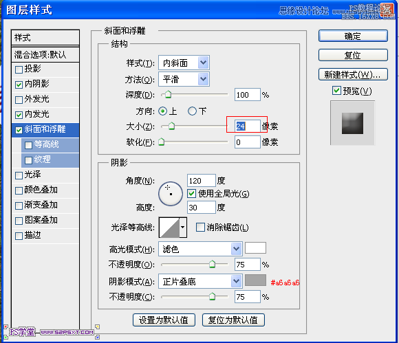 Photoshop制作皮革針織效果的藝術(shù)字教程,52photoshop教程