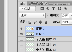 ps做写字动画教程