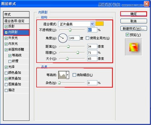 Photoshop制作琥珀立體字教程,PS教程,16xx8.com教程網(wǎng)