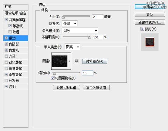 利用圖層樣式及火焰素材制作超酷的火焰字