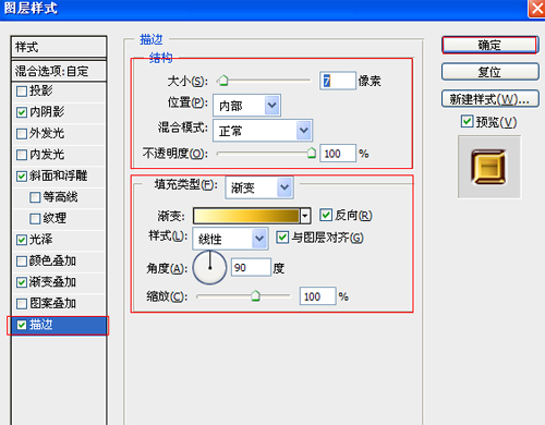 奢华色调！ps制作金色浮雕字效果