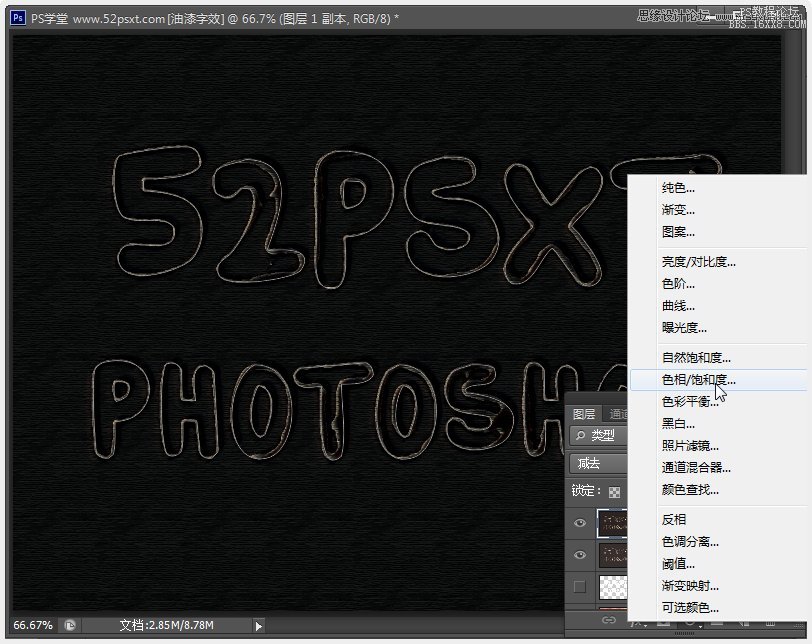 Photoshop制作紫色线条效果艺术字教程