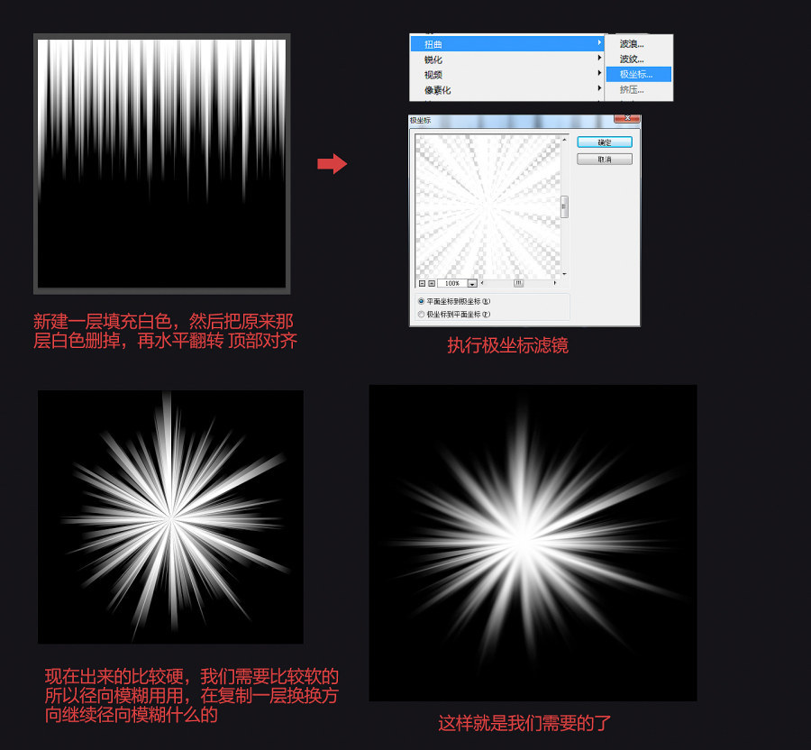 世界杯字效設計教程