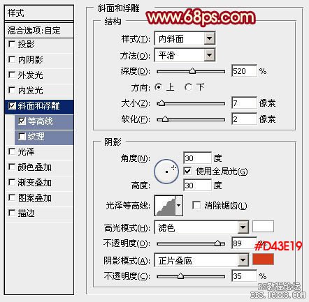 ps設(shè)計教師節(jié)立體字教程