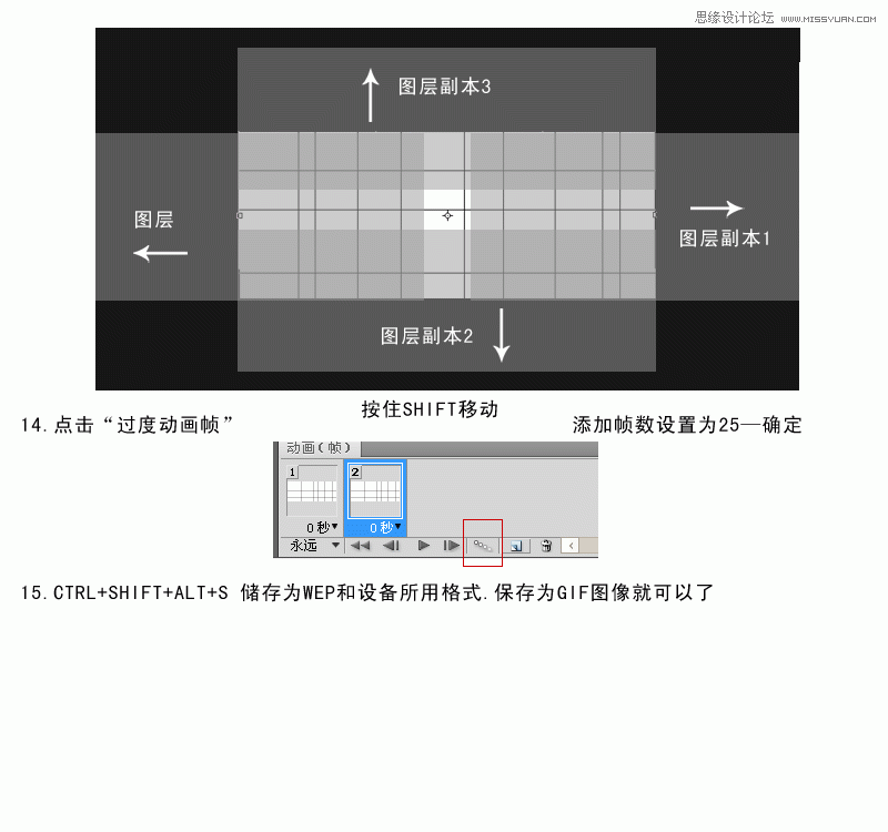 Photoshop CS5制作交错线条闪动GIF动画效果,PS教程,16xx8.com教程网