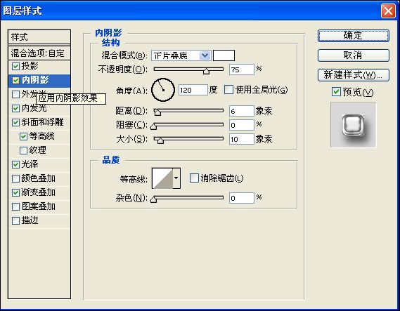 ps制作金属字