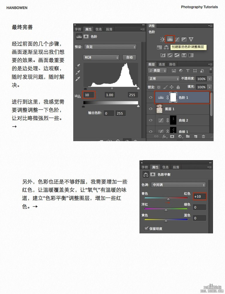 ps打造氧气足球宝贝摄影照片