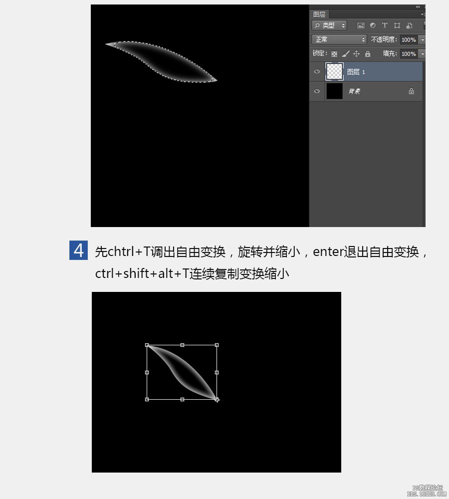 ps cs6濾鏡做光效翅膀