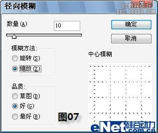 简单几步为照片添加聚焦效果边框的教程