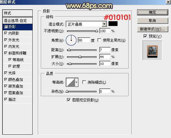 熔巖字，制作類(lèi)似熔巖般的火焰文字效果教程