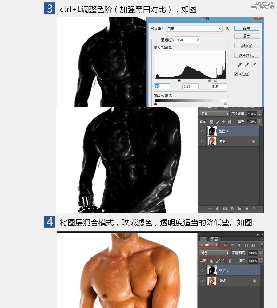 ps cc做古銅色油光肌膚效果