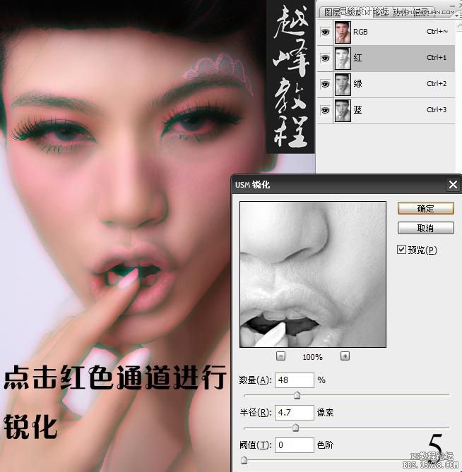 Photoshop詳細人像后期精修磨皮教程