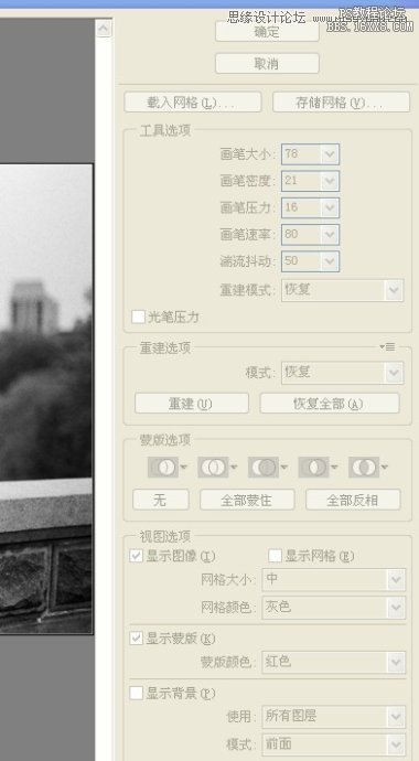 Photoshop给婚纱美女照片细节修身处理,PS教程,16xx8.com教程网