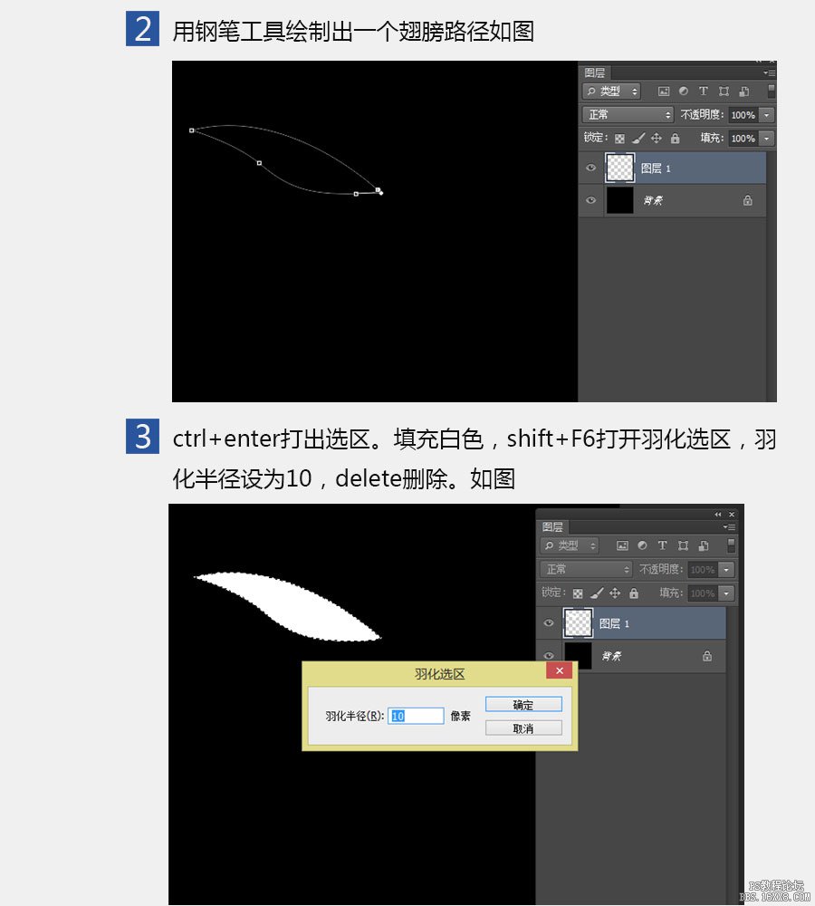 ps cs6滤镜做光效翅膀