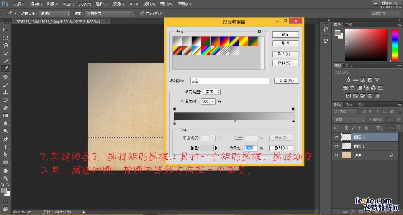 ps cs6設(shè)計(jì)拉長效果字教程