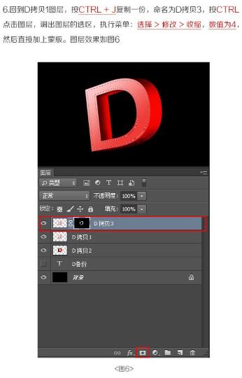 立體字，用Photoshop制作絢麗的3D立體字