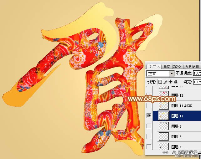 節(jié)日字，制作喜慶的立體鎦金字教程