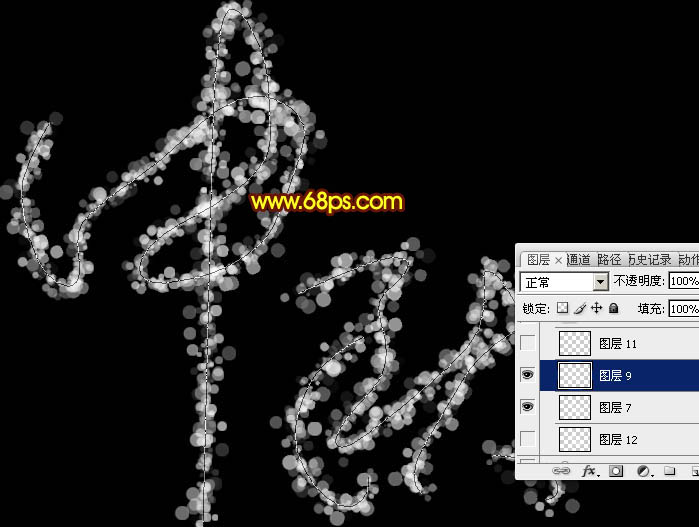 光斑字，設(shè)計中秋節(jié)五彩光斑字