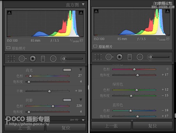 ps調(diào)出小清新的人像照片教程