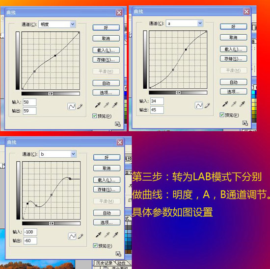 Photoshop调色:制作清新艳丽风景照片