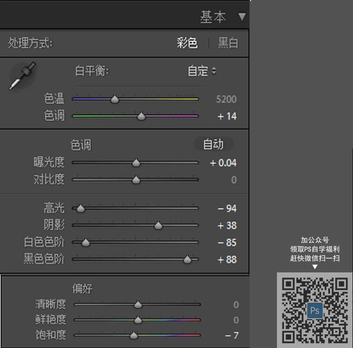 小清新，通過(guò)PS調(diào)出室外人像暖色調(diào)