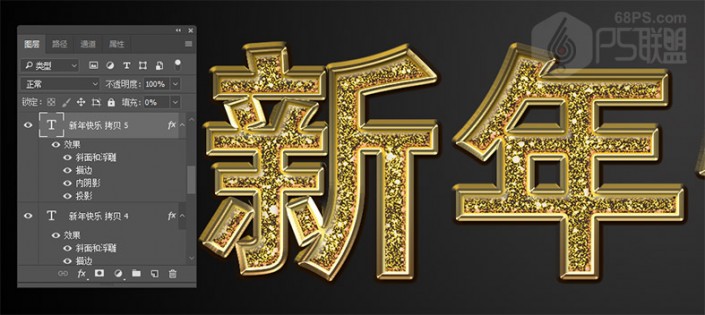 金屬字，用ps制作黃金質(zhì)感的金屬文字