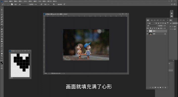 边框教程，在PS中给照片制作心形抽丝效果