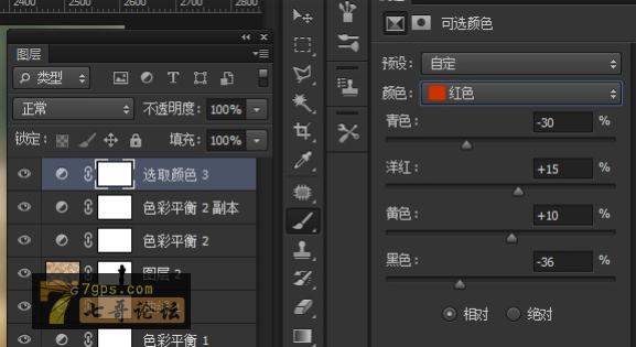 Photoshop cc調(diào)黃色圖片教程