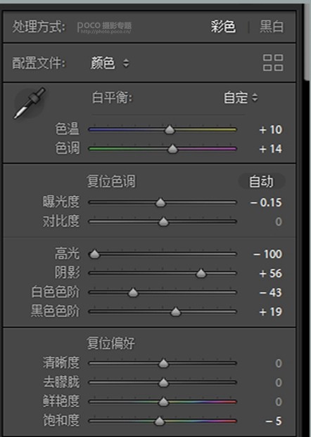 LR调色教程，通过LR给人物调出八十年代复古港风老上海风格照片