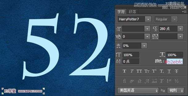 Photoshop使用畫(huà)筆制作星光裝飾藝術(shù)字,PS教程,16xx8.com教程網(wǎng)