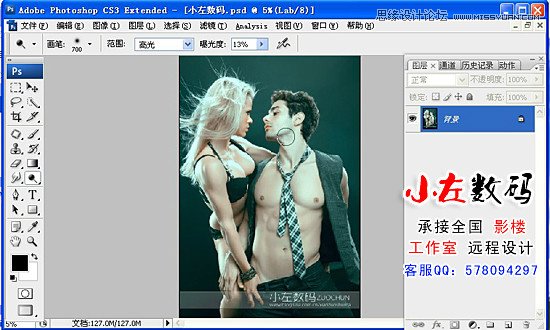 PhotoshopLAB模式调出男女模特时尚冷绿色调,PS教程,16xx8.com教程网