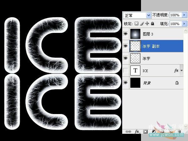 Photoshop冰字特效：模拟冻裂的特效_bbs.16xx8.com网