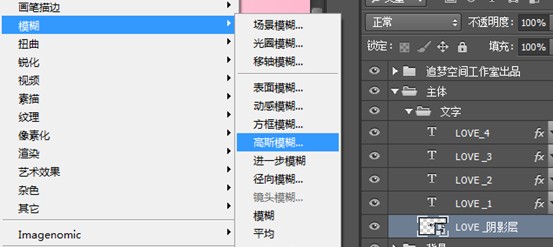 Photoshop 打造精致唯美粉色调晶莹字体