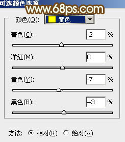 Photoshop调出清新橙红色图片教程