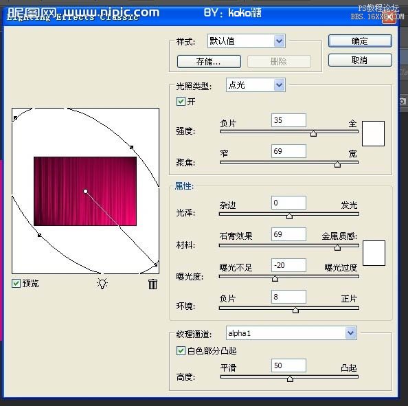 PS濾鏡打造帷幕效果