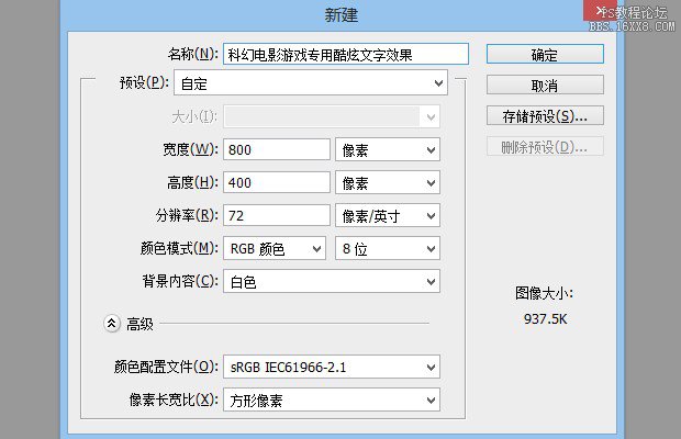 ps设计蓝色金属效果字教程