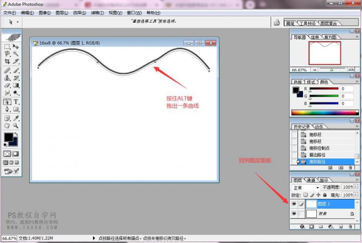 波浪字，用PS制作极具设计感的波浪文字