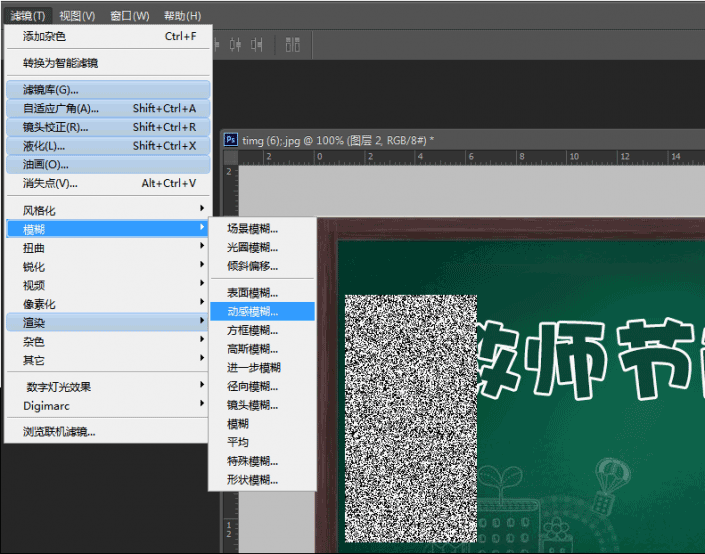 粉筆字，在PS中如何制作一款粉筆字