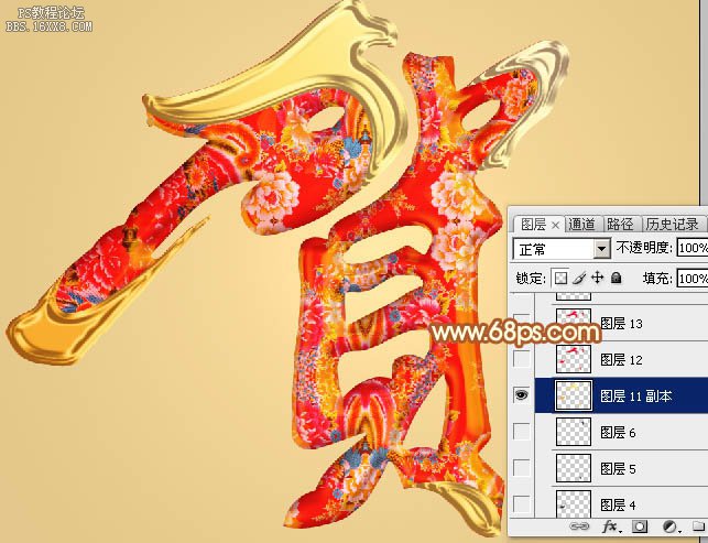 節(jié)日字，制作喜慶的立體鎦金字教程