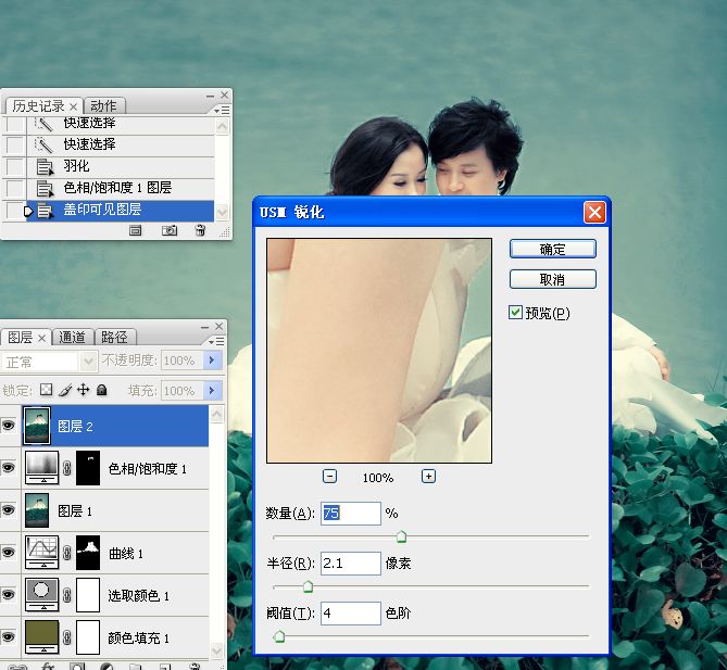 Photoshop调出湖边婚纱照片冷色效果,PS教程,16xx8.com教程网