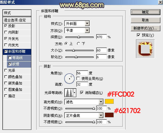 熔巖字，制作類似熔巖般的火焰文字效果教程