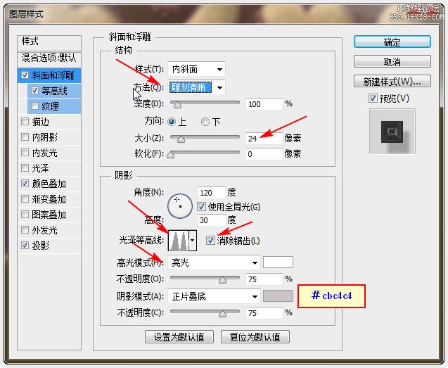 Photoshop制作溫馨的圣誕積雪字