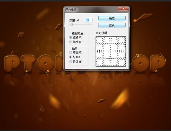 饼干字，ps设计可爱的巧克力字体教程