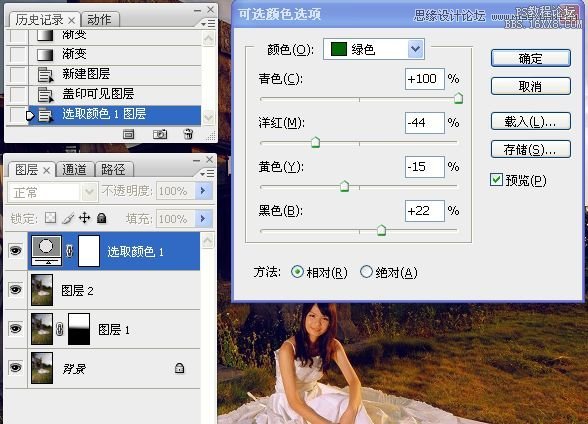 Photoshop调出外景婚片色彩艳丽效果,PS教程,16xx8.com教程网